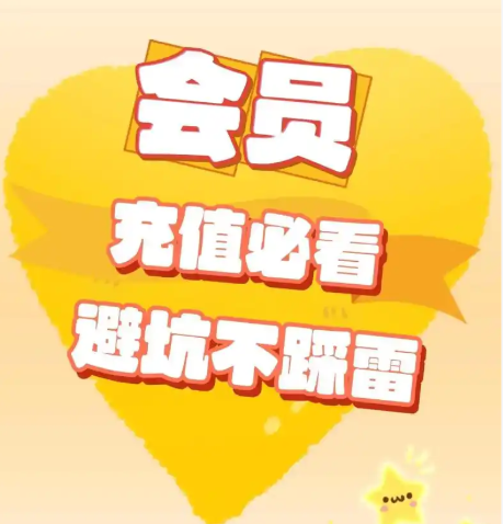 影视会员卡券批发必看：从货源到变现的全链路实战指南